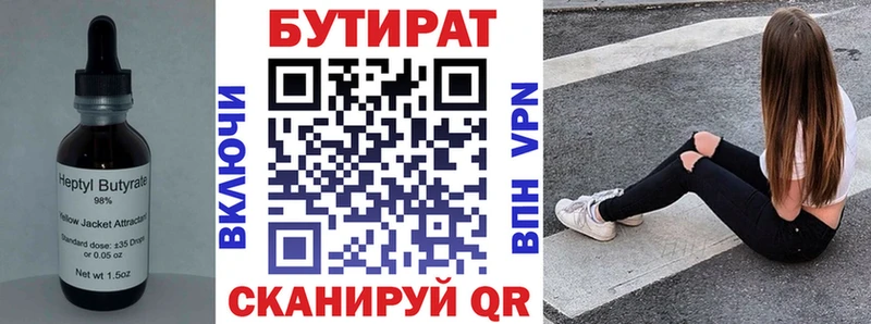 БУТИРАТ оксана  Юрьев-Польский 