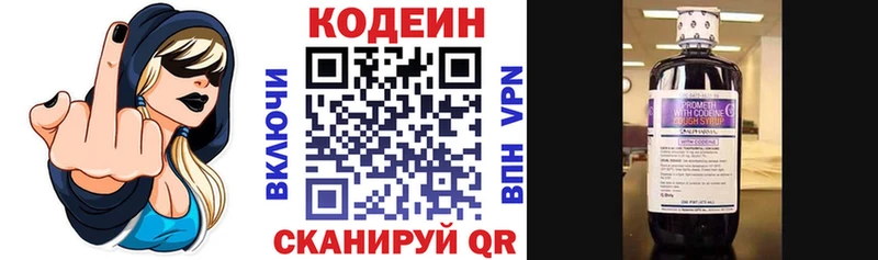 MEGA ссылки  Юрьев-Польский  Кодеин напиток Lean (лин) 