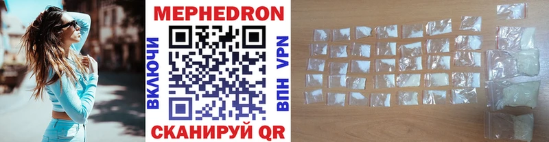 где купить наркоту  кракен зеркало  Мефедрон mephedrone  Юрьев-Польский 