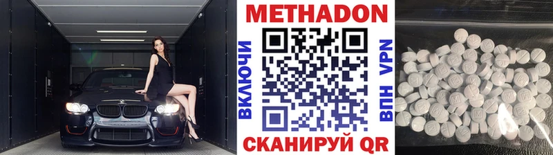 МЕТАДОН белоснежный  hydra маркетплейс  Юрьев-Польский  закладка 